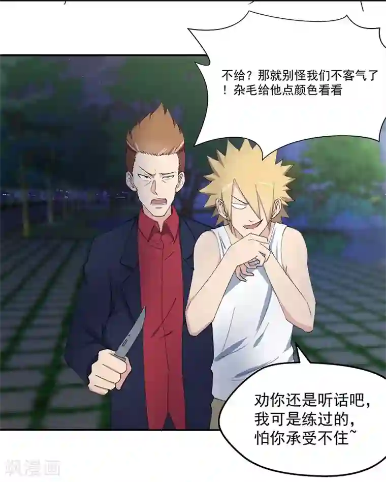 超能狂神第9话 周秘书！！