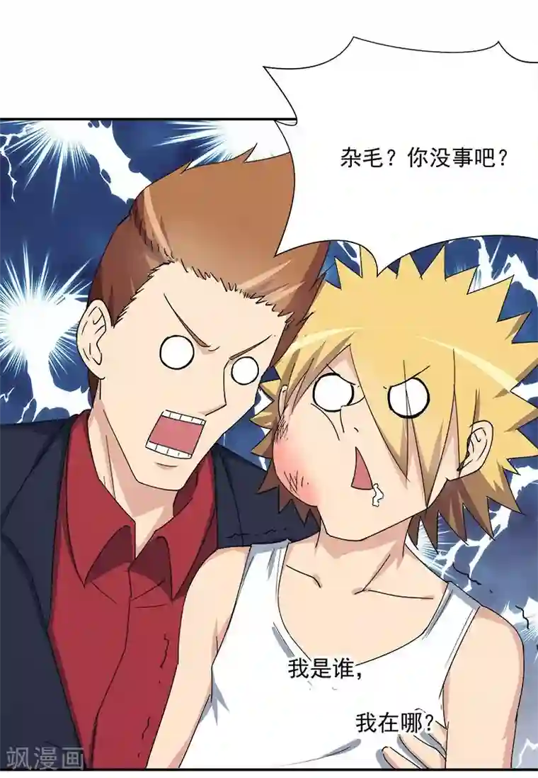 超能狂神第9话 周秘书！！