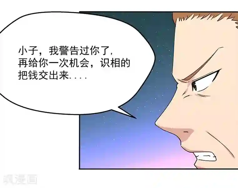 超能狂神第9话 周秘书！！