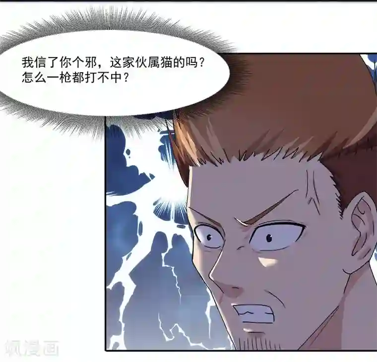 超能狂神第9话 周秘书！！