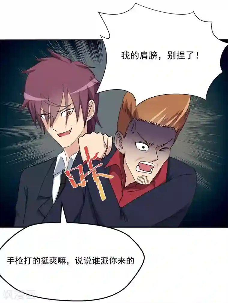 超能狂神第9话 周秘书！！