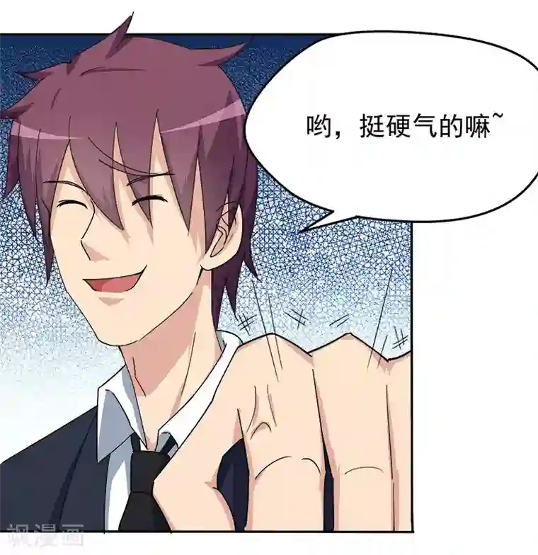 超能狂神第9话 周秘书！！