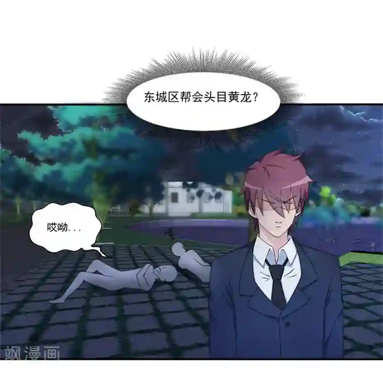 超能狂神第9话 周秘书！！