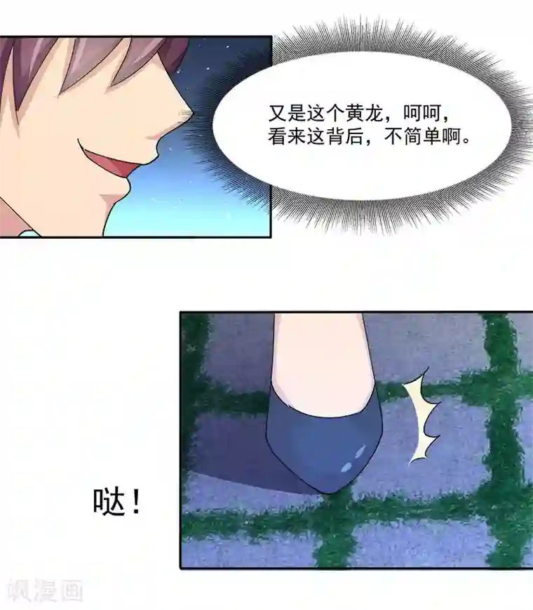 超能狂神第9话 周秘书！！