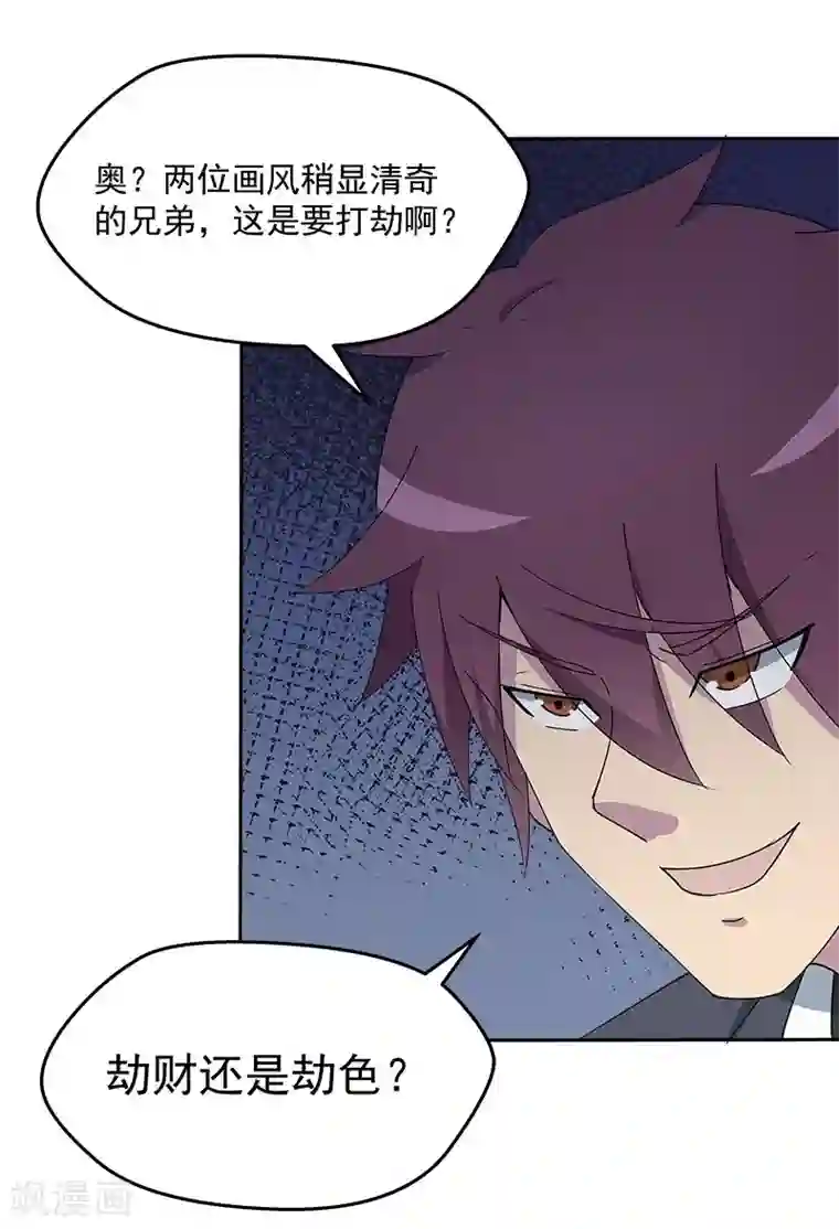 超能狂神第9话 周秘书！！