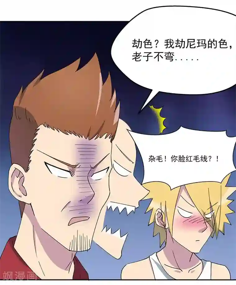 超能狂神第9话 周秘书！！