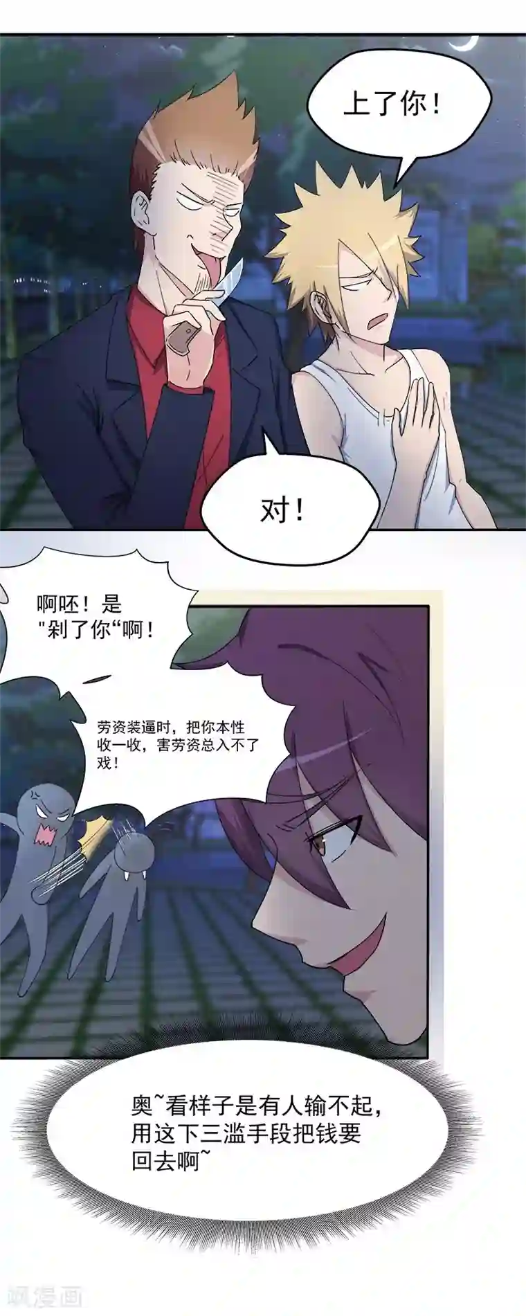 超能狂神第9话 周秘书！！