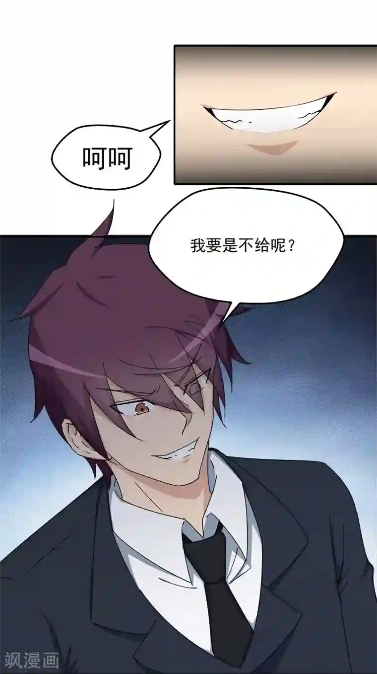 超能狂神第9话 周秘书！！