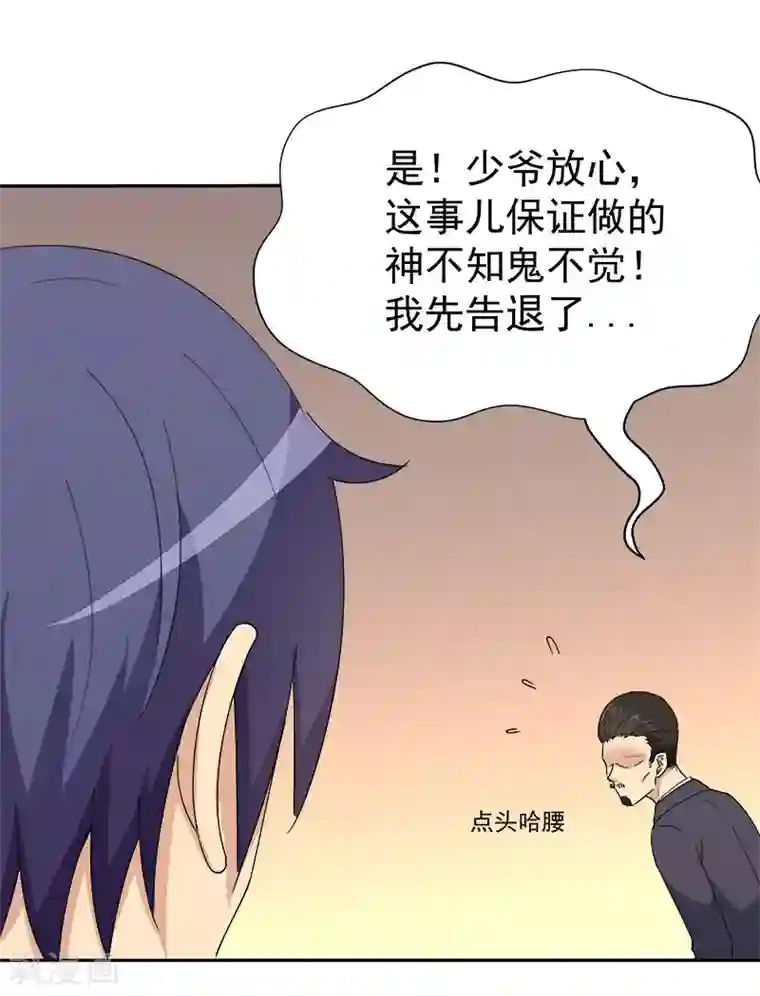 染梦梦彩漫城漫画第10话 杀手二人组