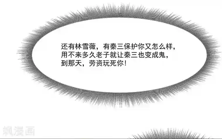 染梦梦彩漫城漫画第10话 杀手二人组