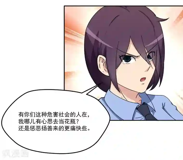 染梦梦彩漫城漫画第10话 杀手二人组