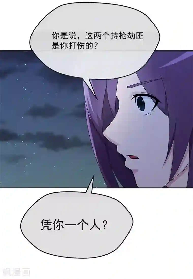 染梦梦彩漫城漫画第10话 杀手二人组