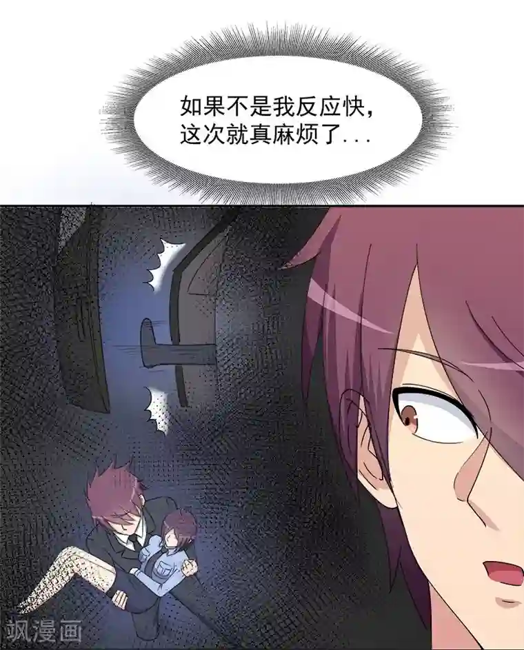 染梦梦彩漫城漫画第10话 杀手二人组