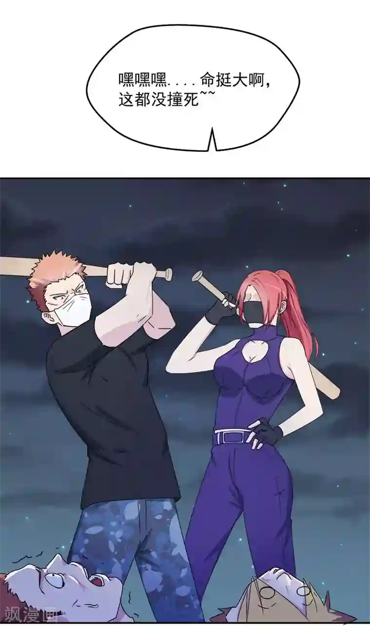 染梦梦彩漫城漫画第10话 杀手二人组