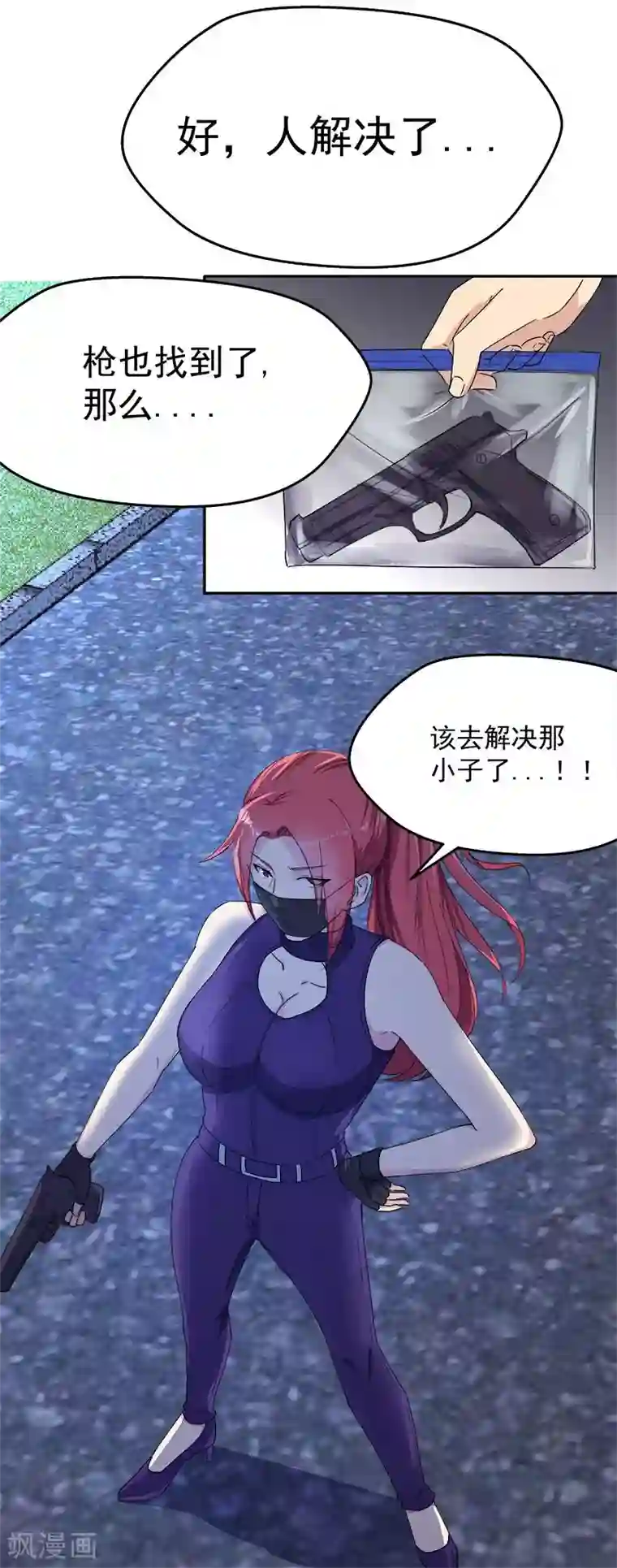 染梦梦彩漫城漫画第10话 杀手二人组