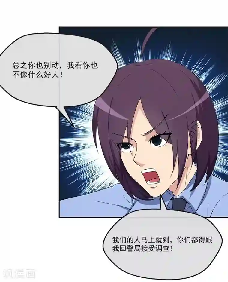 染梦梦彩漫城漫画第10话 杀手二人组