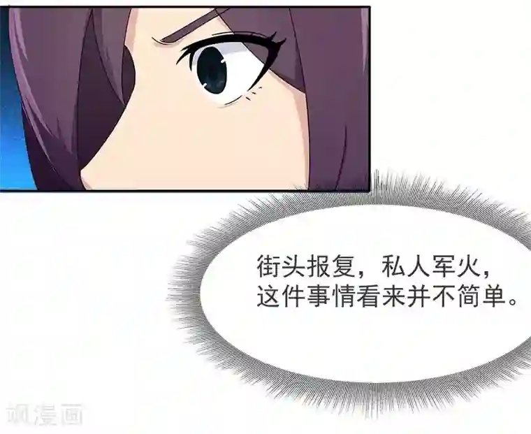 染梦梦彩漫城漫画第10话 杀手二人组