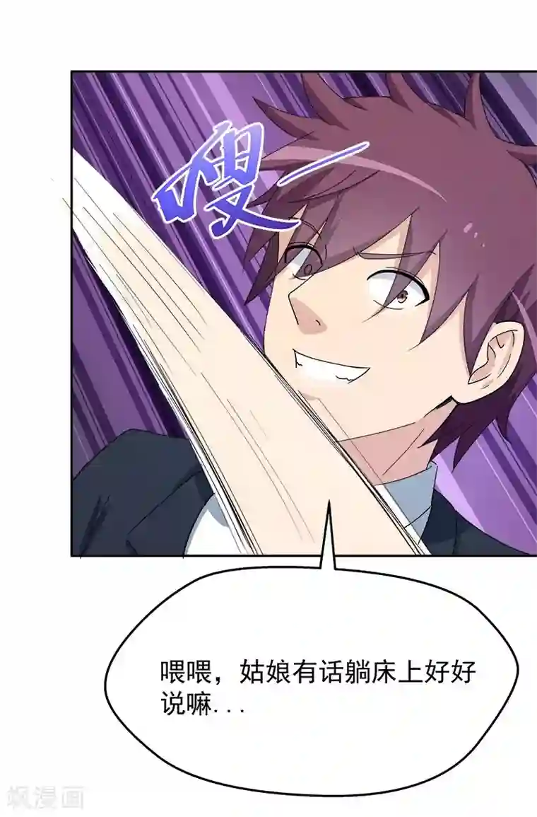 超能狂神第11话 你长的挺漂亮~