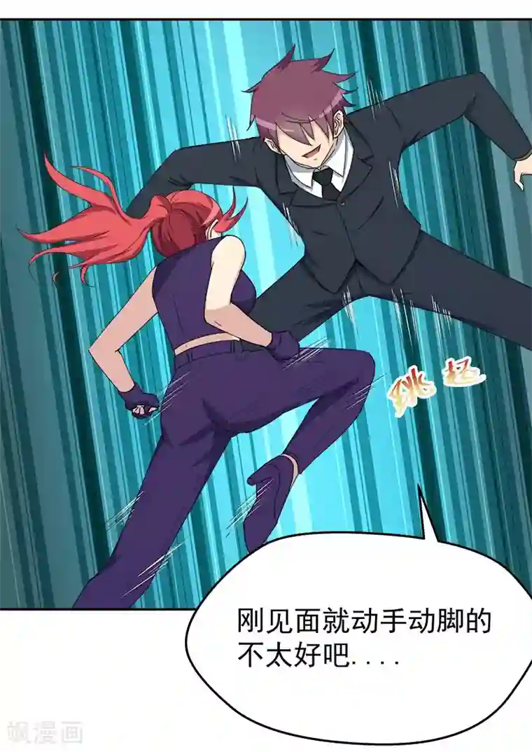 超能狂神第11话 你长的挺漂亮~