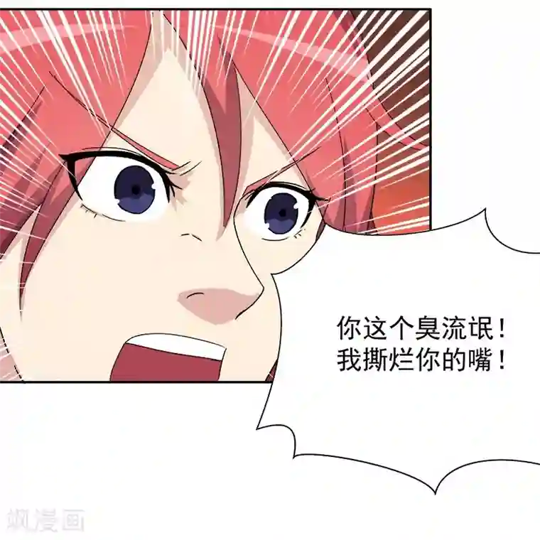 超能狂神第11话 你长的挺漂亮~