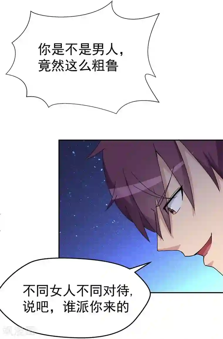 超能狂神第11话 你长的挺漂亮~