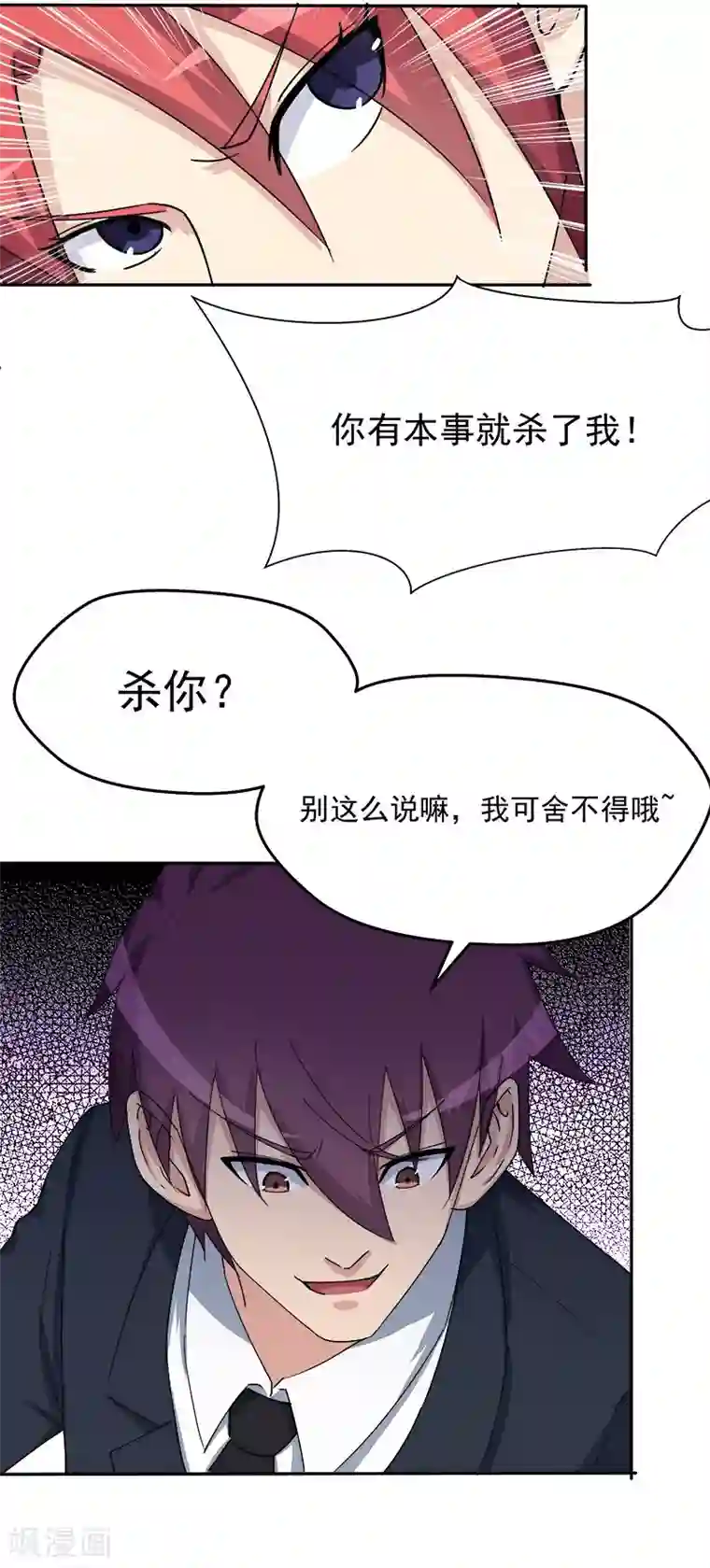 超能狂神第11话 你长的挺漂亮~