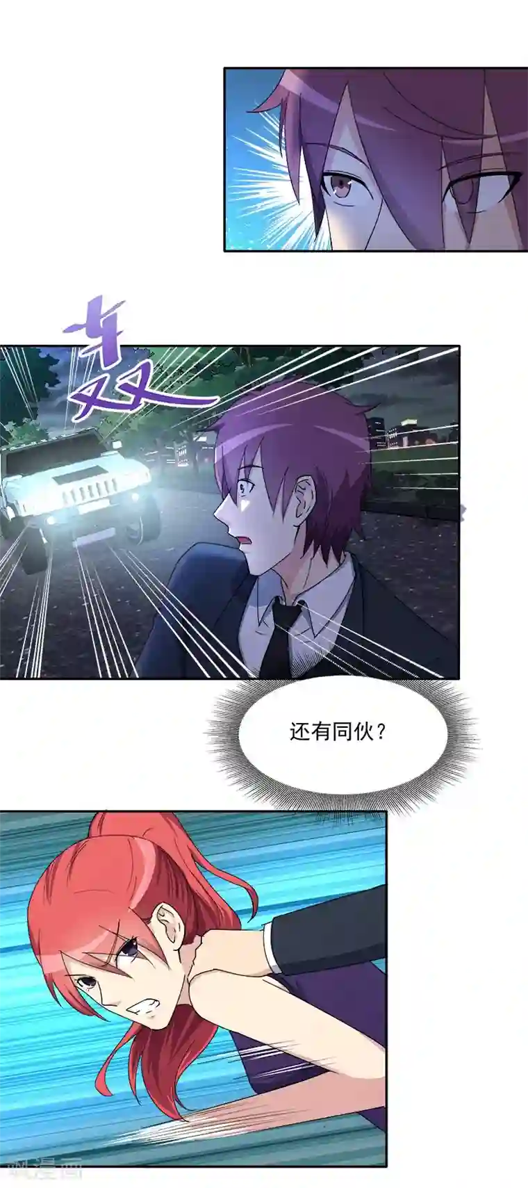 超能狂神第11话 你长的挺漂亮~