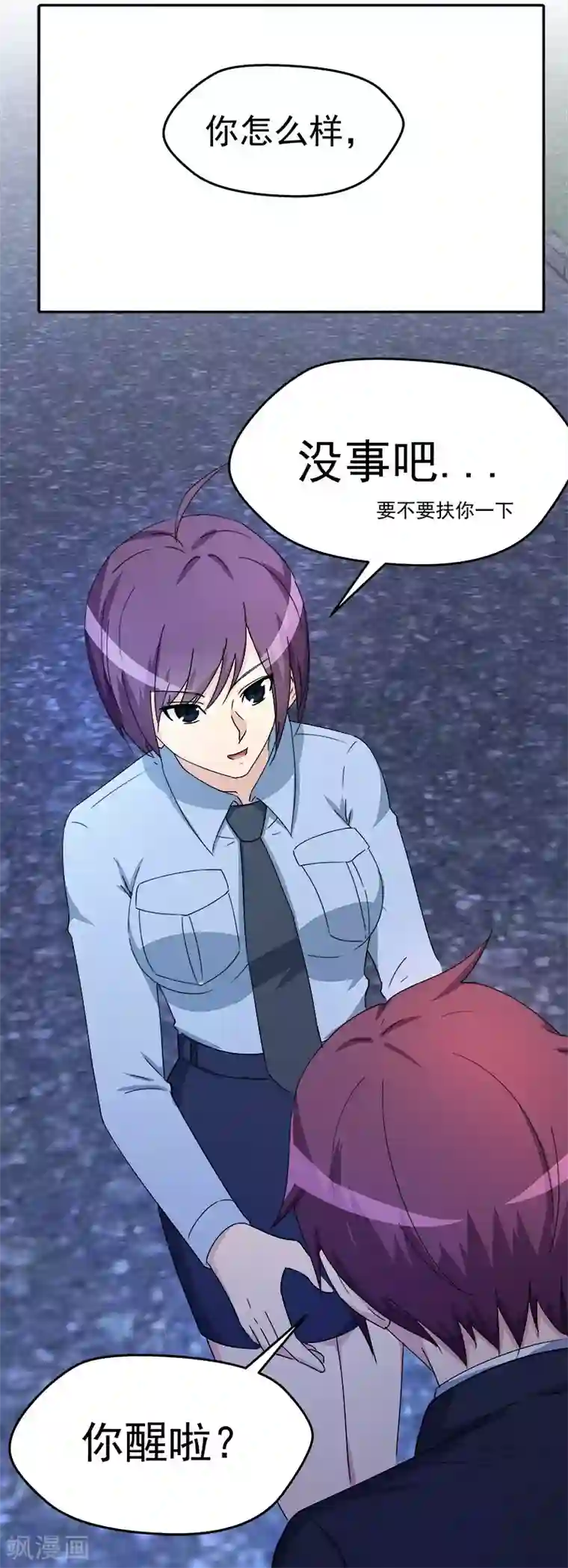 超能狂神第11话 你长的挺漂亮~