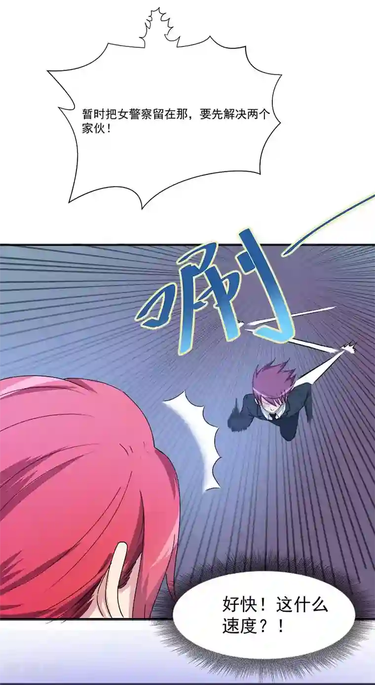 超能狂神第11话 你长的挺漂亮~