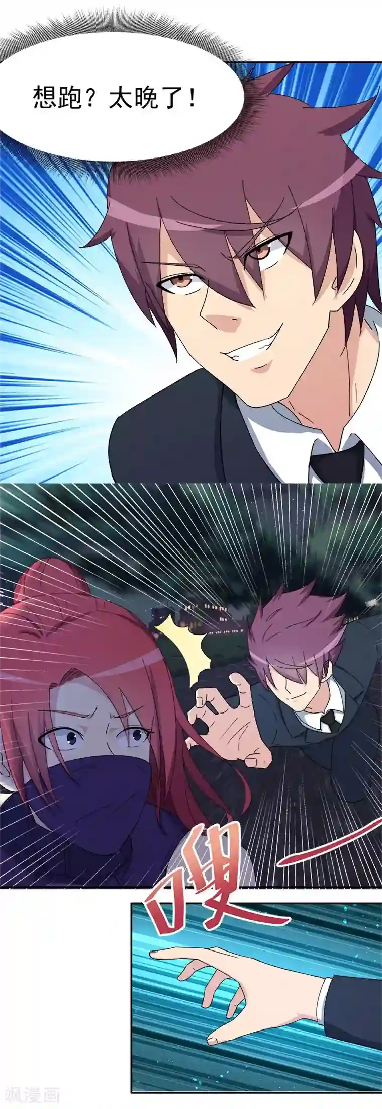 超能狂神第11话 你长的挺漂亮~