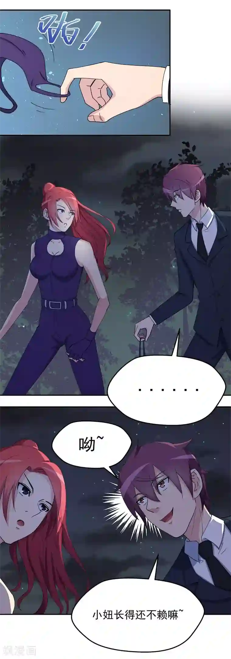 超能狂神第11话 你长的挺漂亮~