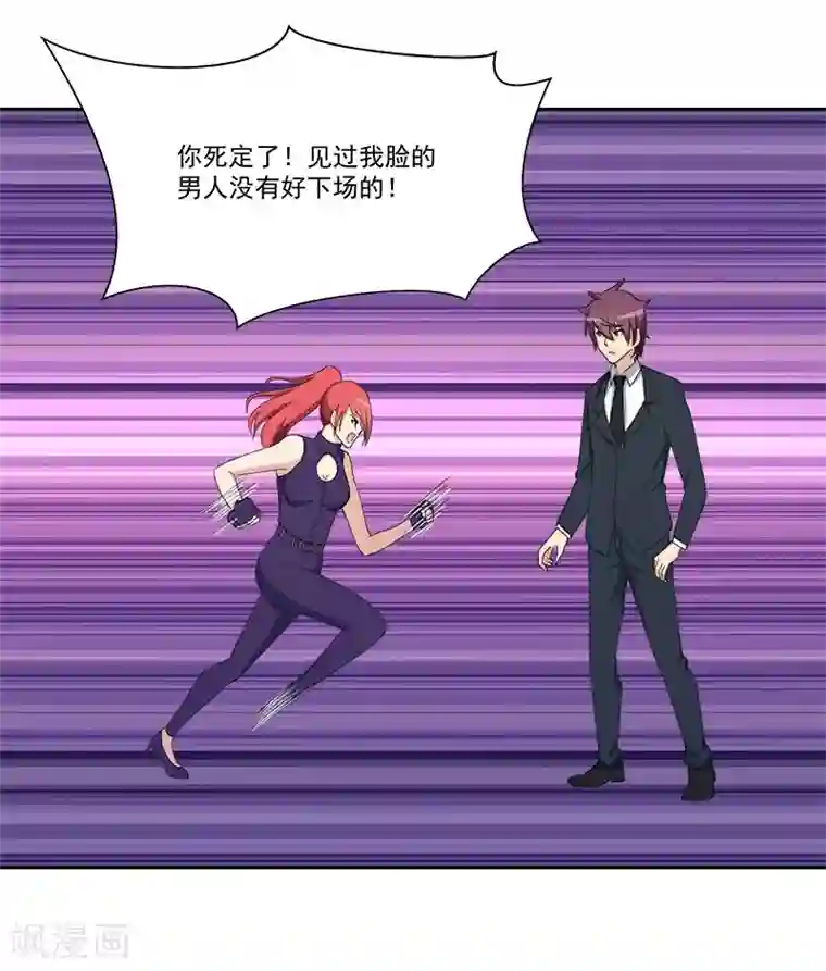 超能狂神第11话 你长的挺漂亮~