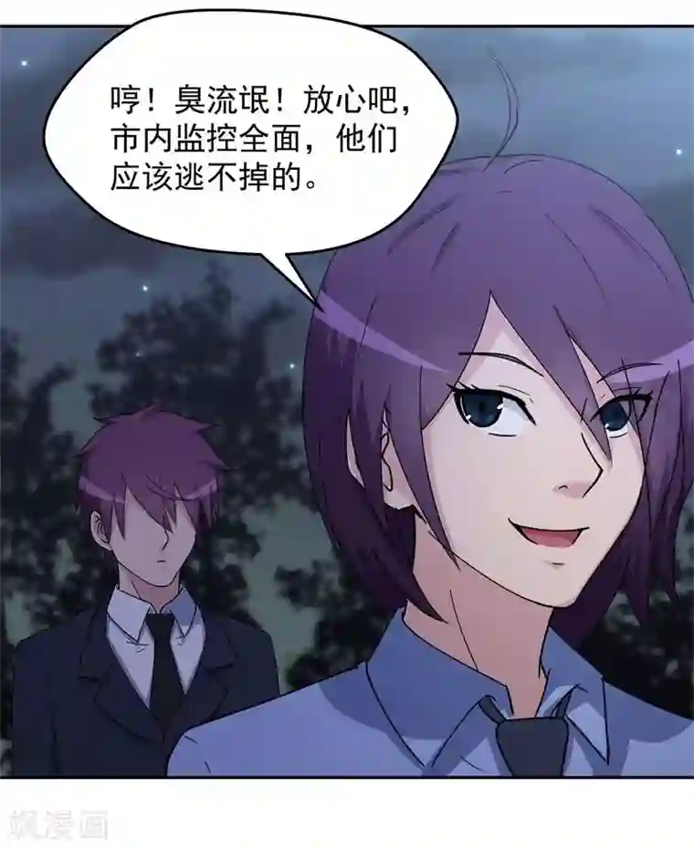 超能狂神第12话 最终任务