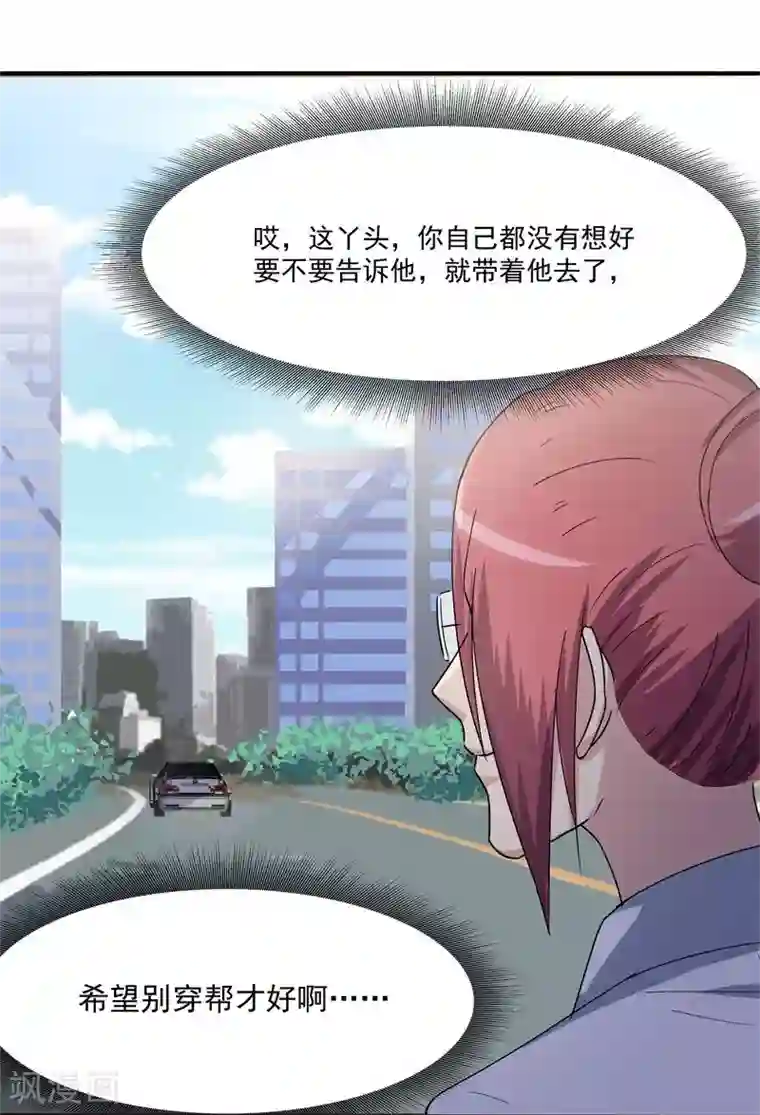 超能狂神第12话 最终任务