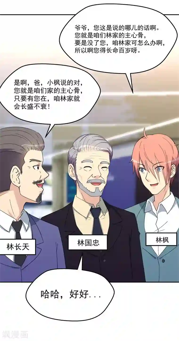 超能狂神第12话 最终任务