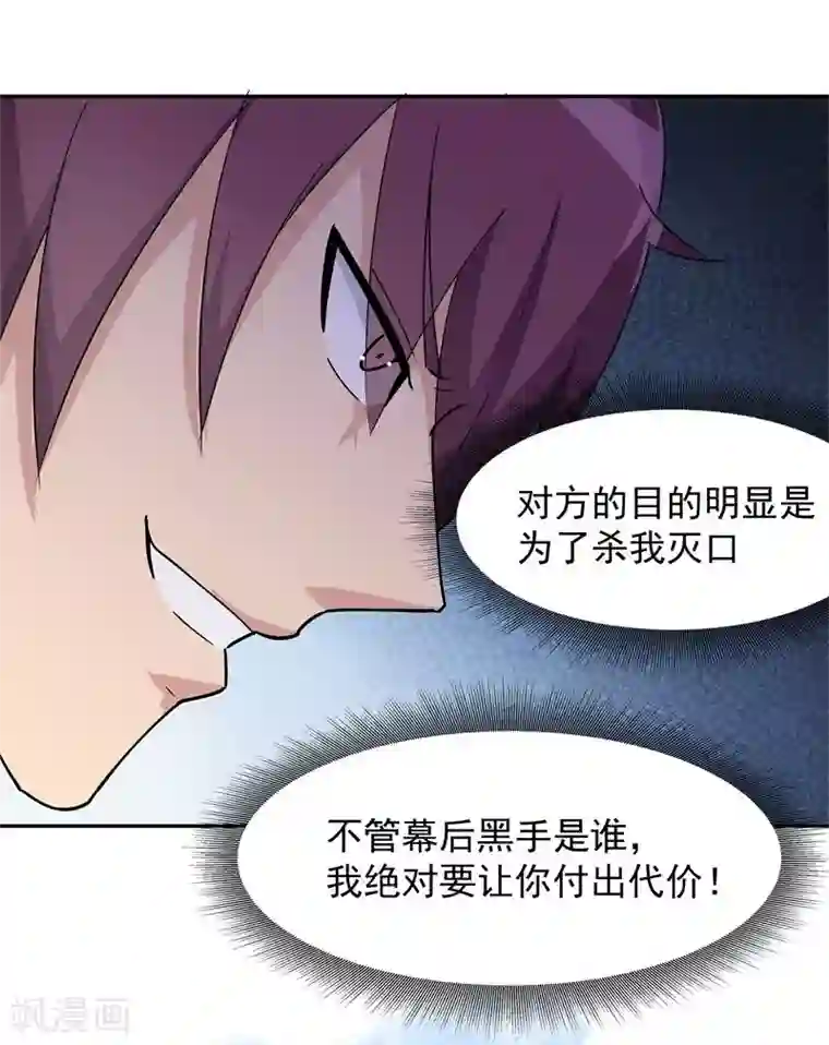 超能狂神第12话 最终任务