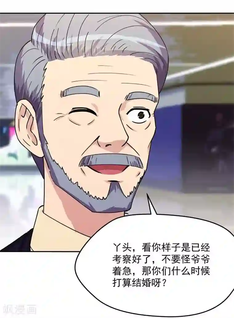 超能狂神第12话 最终任务