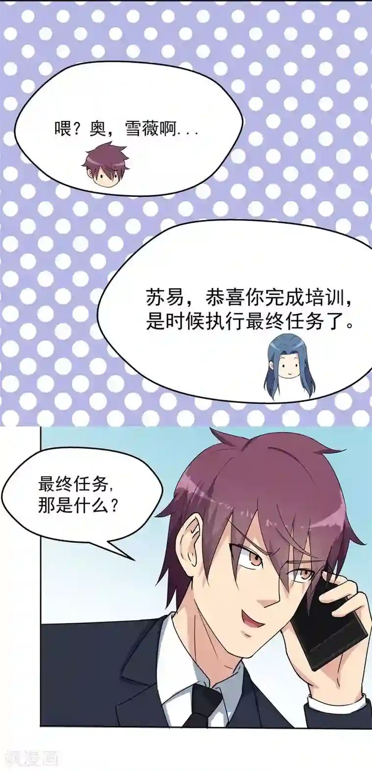 超能狂神第12话 最终任务
