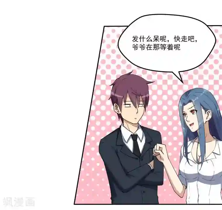 超能狂神第13话 这就结婚啦！