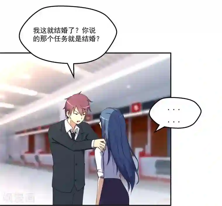 超能狂神第13话 这就结婚啦！