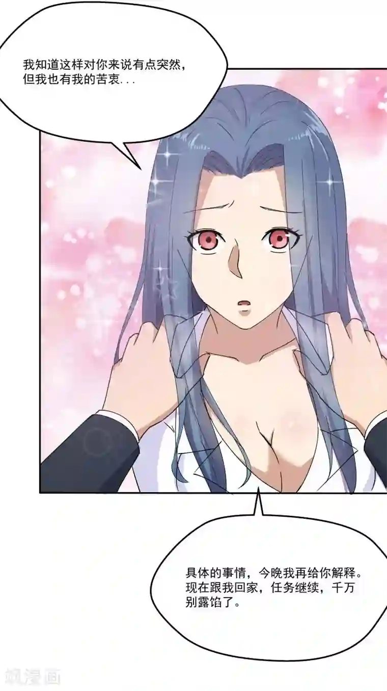 超能狂神第13话 这就结婚啦！