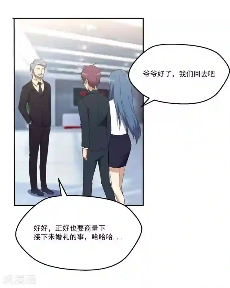 超能狂神第13话 这就结婚啦！