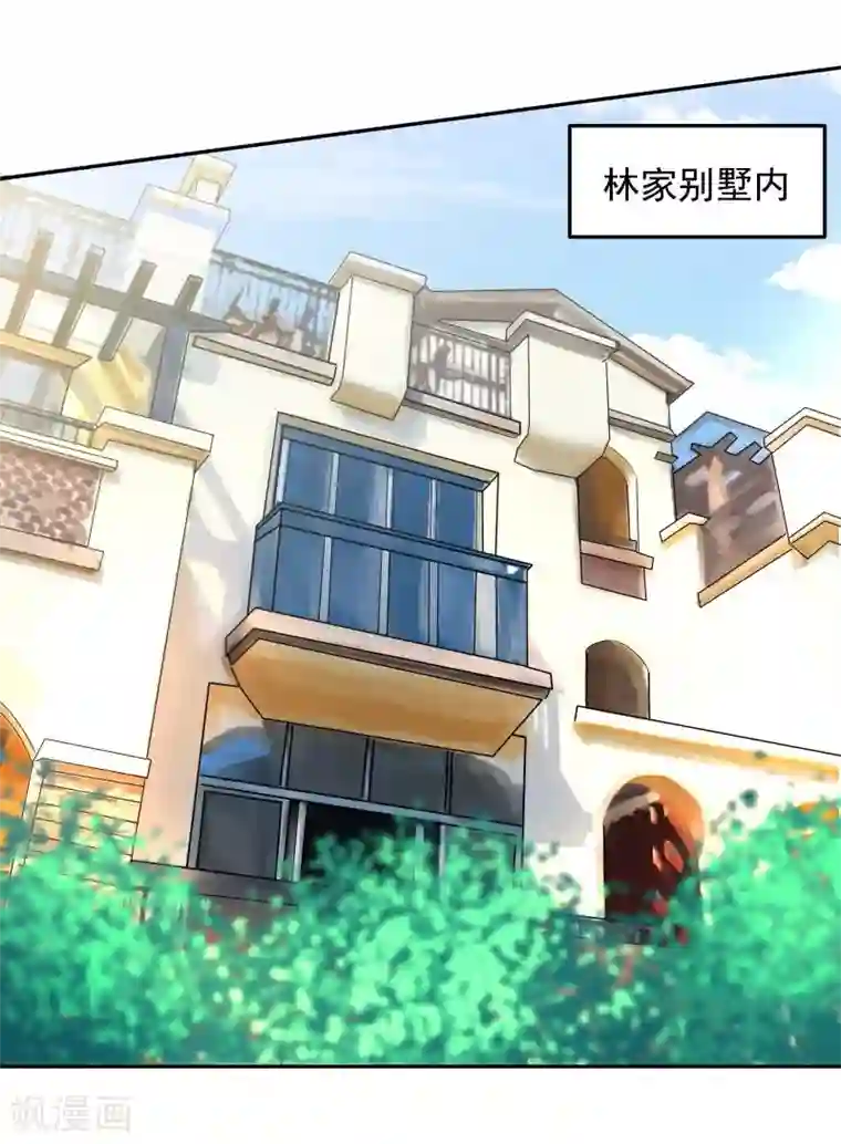 超能狂神第13话 这就结婚啦！