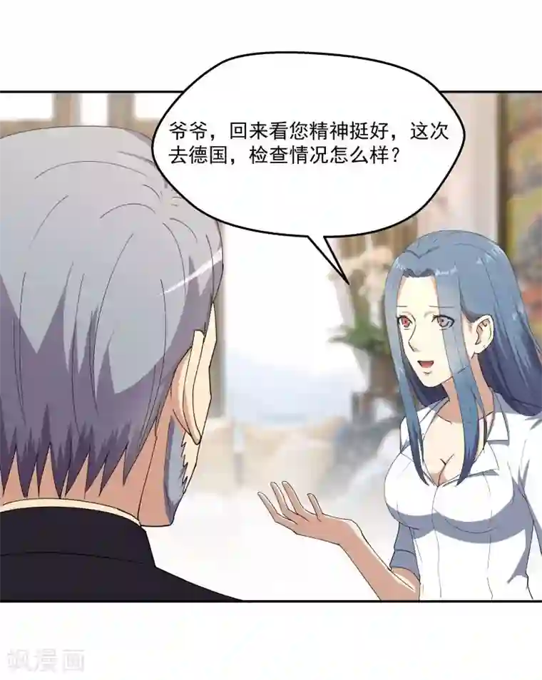 超能狂神第13话 这就结婚啦！