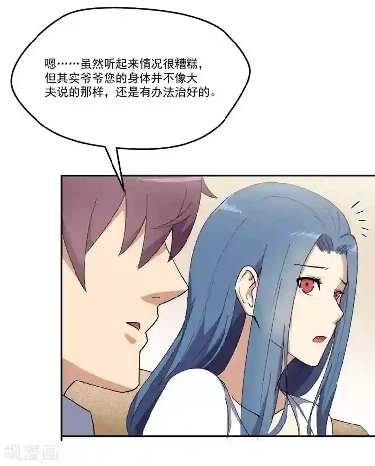 超能狂神第13话 这就结婚啦！