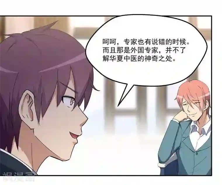 超能狂神第13话 这就结婚啦！