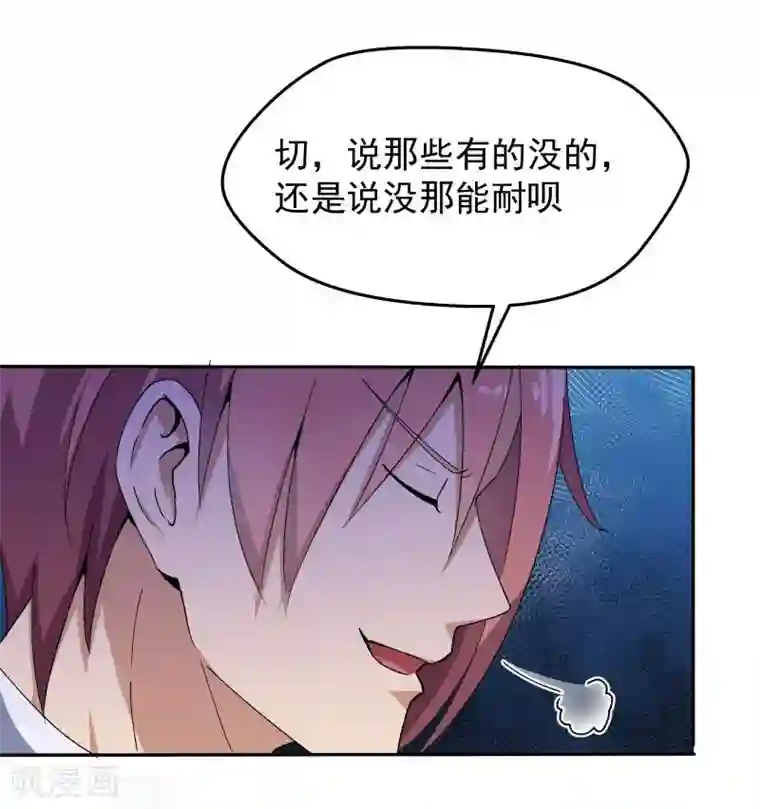 超能狂神第13话 这就结婚啦！