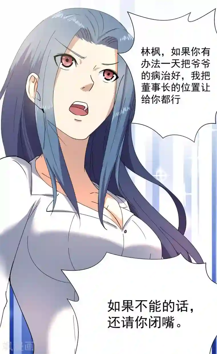 超能狂神第13话 这就结婚啦！