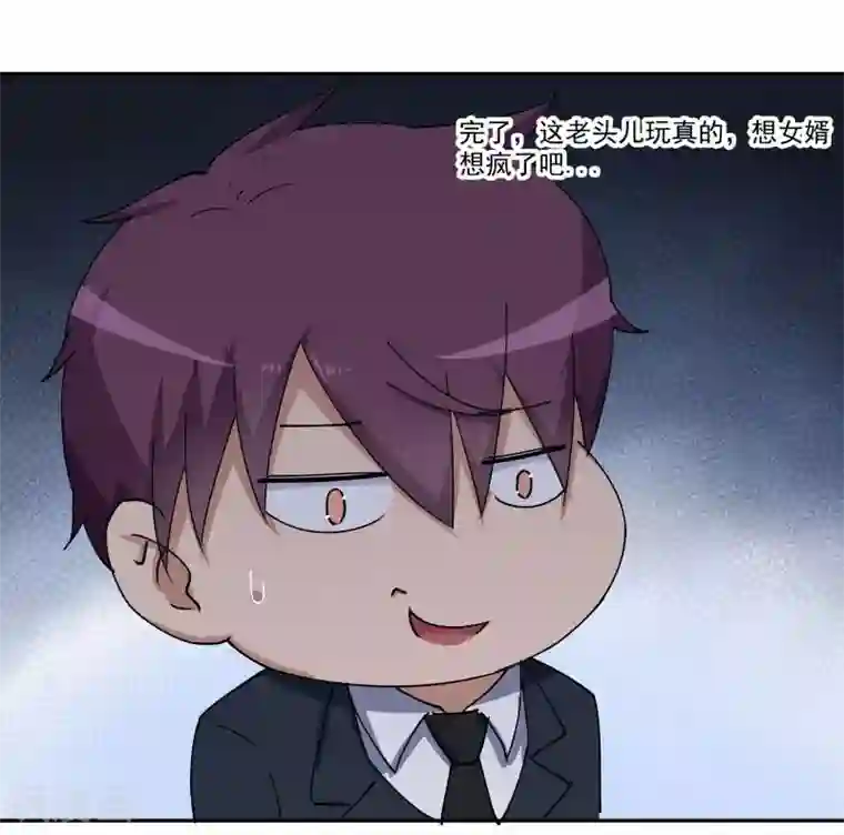 超能狂神第13话 这就结婚啦！