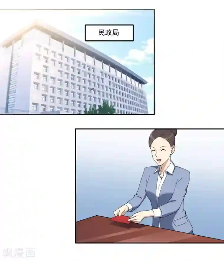 超能狂神第13话 这就结婚啦！